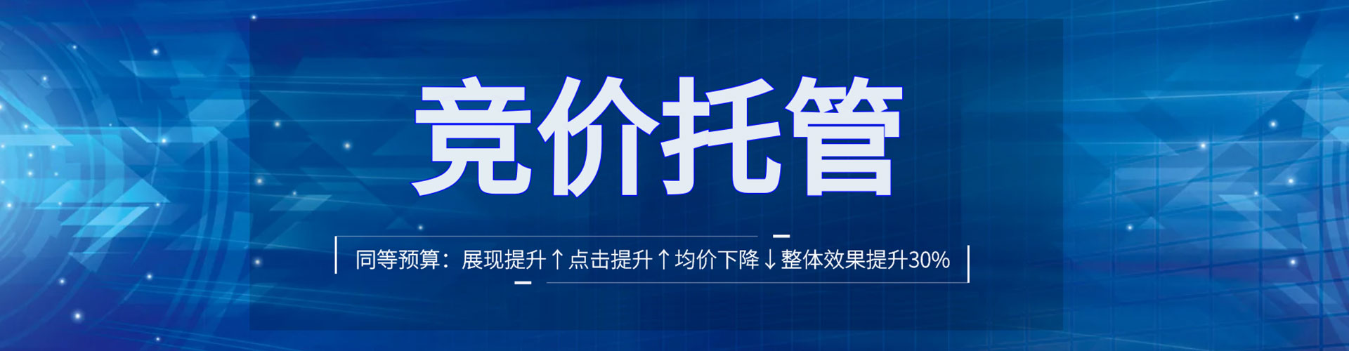 长阳网络推广竞价